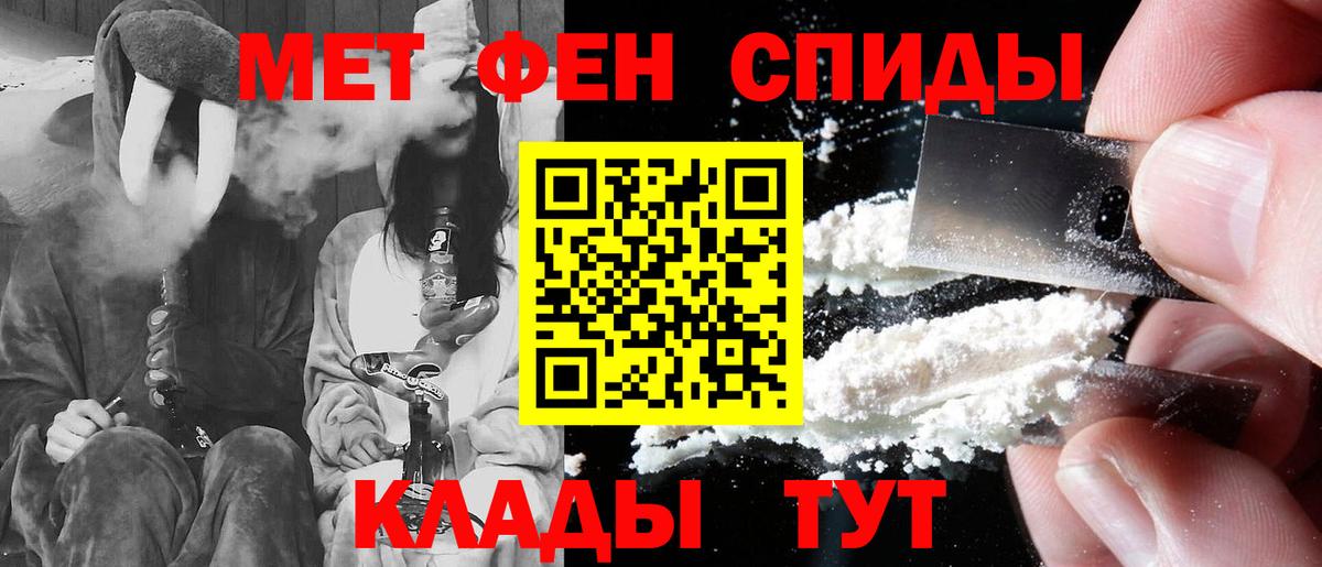 АМФЕТАМИН  Вход с VPN  Владикавказ  АМФ Premium 