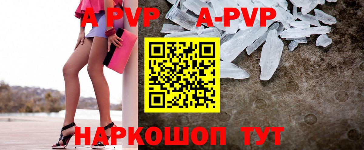 A PVP крисы CK  продажа наркотиков  Вход с VPN  Владикавказ  Alfa_PVP крисы CK  Alpha-PVP 