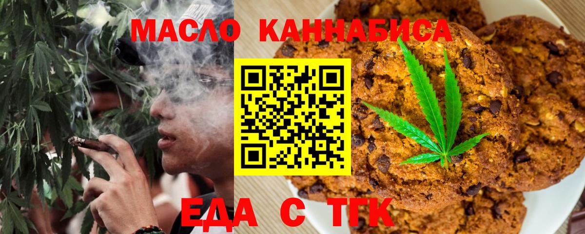Еда ТГК марихуана  Вход с VPN  Владикавказ 