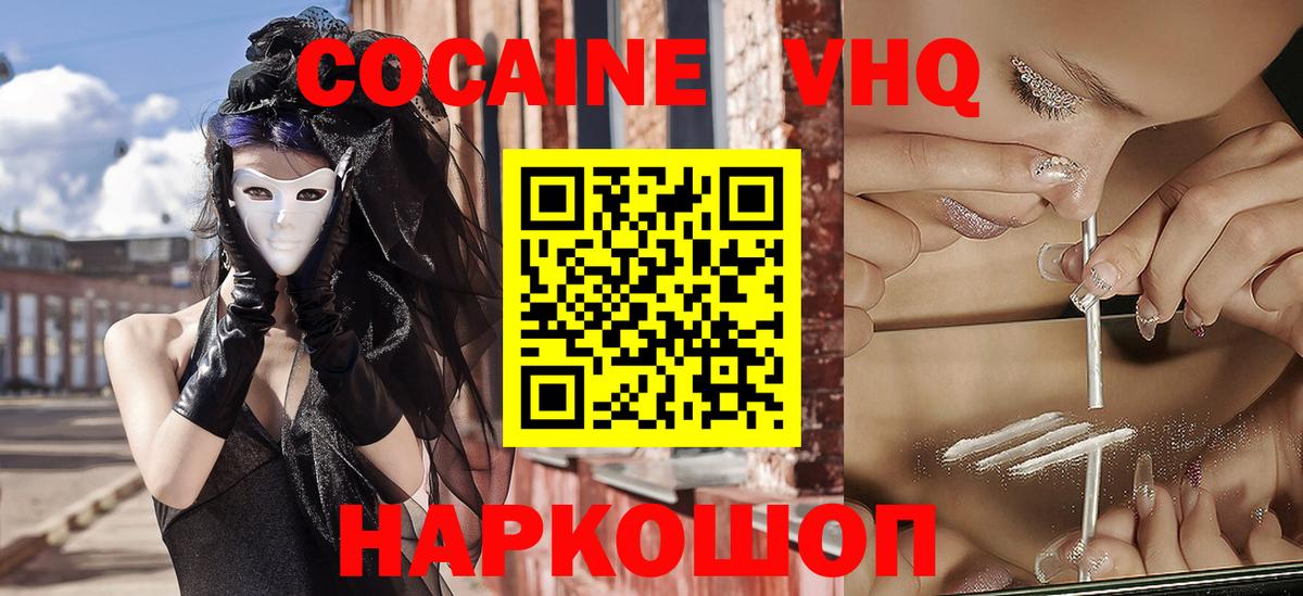 NBOMe Владикавказ