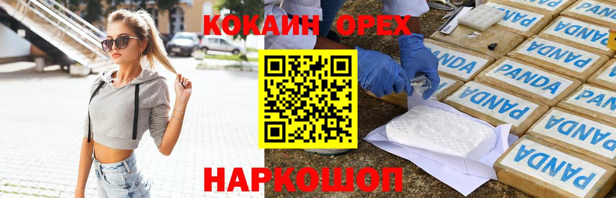 Cocaine Fish Scale Владикавказ