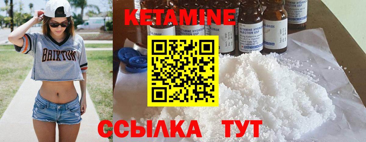 Владикавказ  Кетамин ketamine  kraken ONION  Вход с VPN 