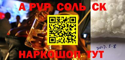 спайс Будённовск