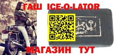 спайс Будённовск