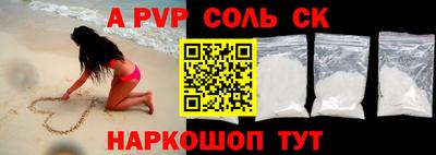 спайс Будённовск