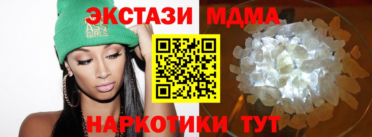 MDMA кристаллы  Вход с VPN  МДМА crystal  Владикавказ 