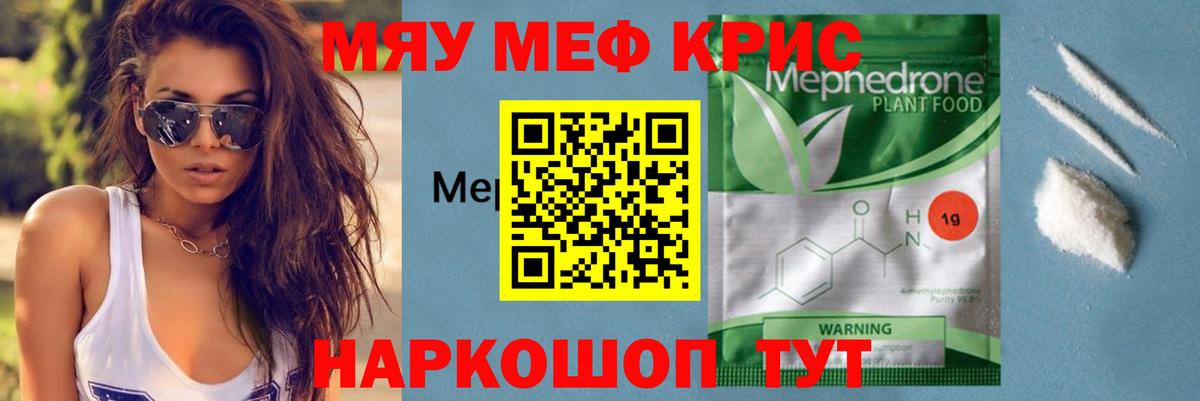 Меф Владикавказ