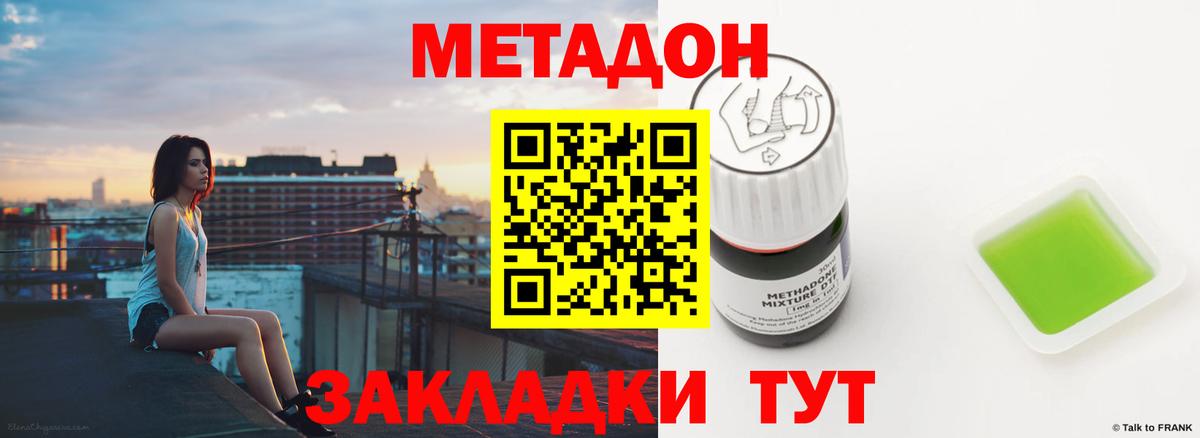 Владикавказ  МЕТАДОН VHQ  Вход с VPN  Метадон VHQ 