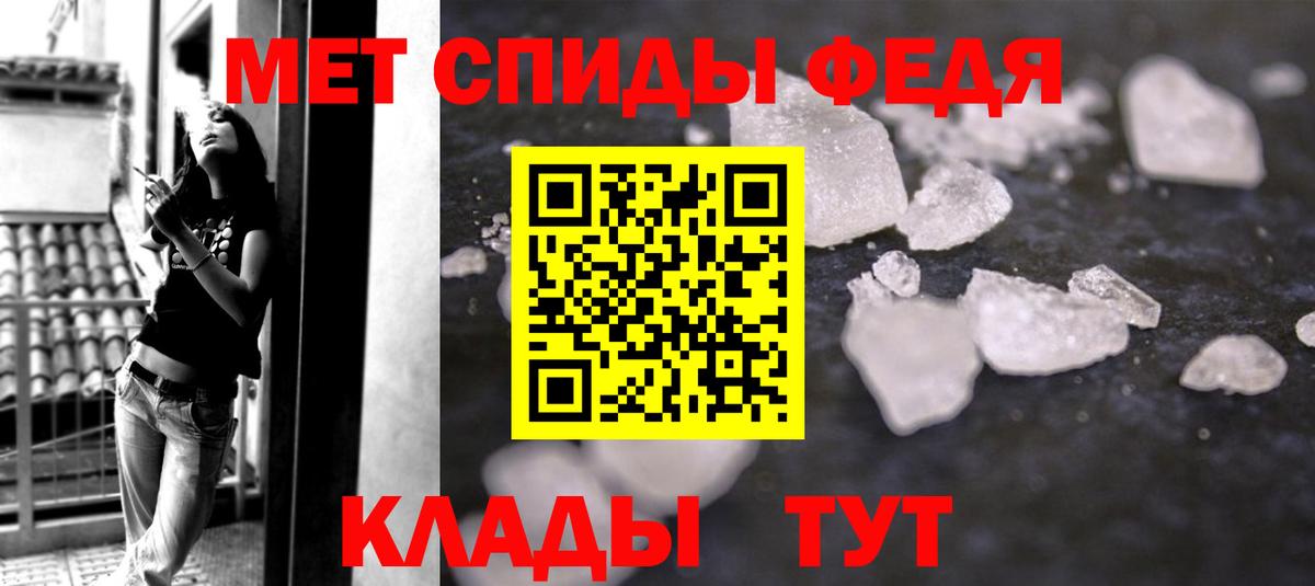 Первитин винт Владикавказ
