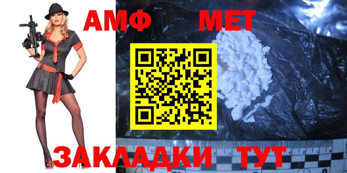 Метамфетамин винт  Вход с VPN  Метамфетамин винт  Владикавказ 