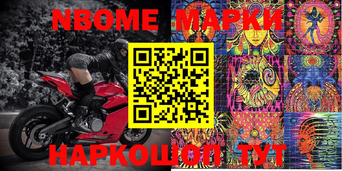 Владикавказ  Марки 25I-NBOMe 1,5мг  Вход с VPN 