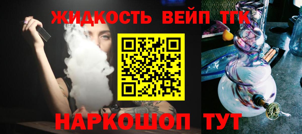 Дистиллят ТГК концентрат  Вход с VPN  Владикавказ 
