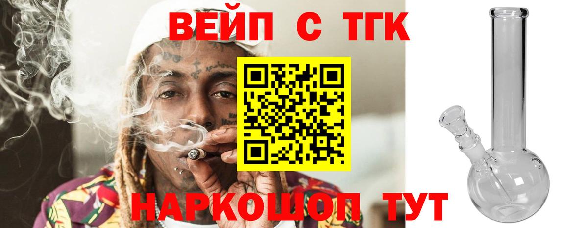 Дистиллят ТГК Wax Владикавказ